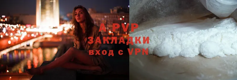 где можно купить   Мирный  APVP Соль 