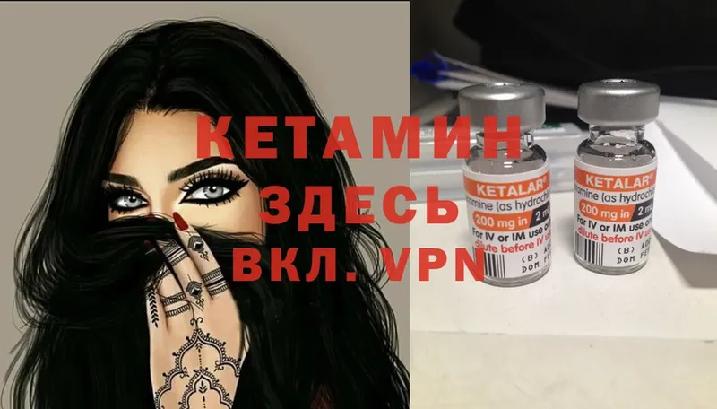 КЕТАМИН ketamine  сколько стоит  Мирный 