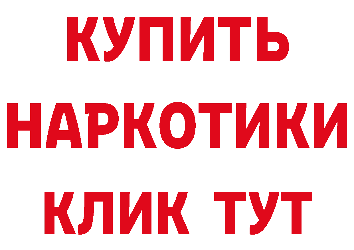 ГЕРОИН гречка как войти нарко площадка MEGA Мирный